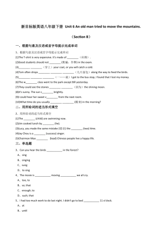 新目标版英语八年级下册Unit6Anoldmantriedtomovethemountains.（SectionB）.docx