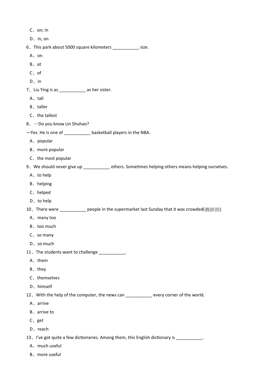 新目标版英语八年级下册Unit7What'sthehighestmountainintheworld？（SectionA）.docx_第2页