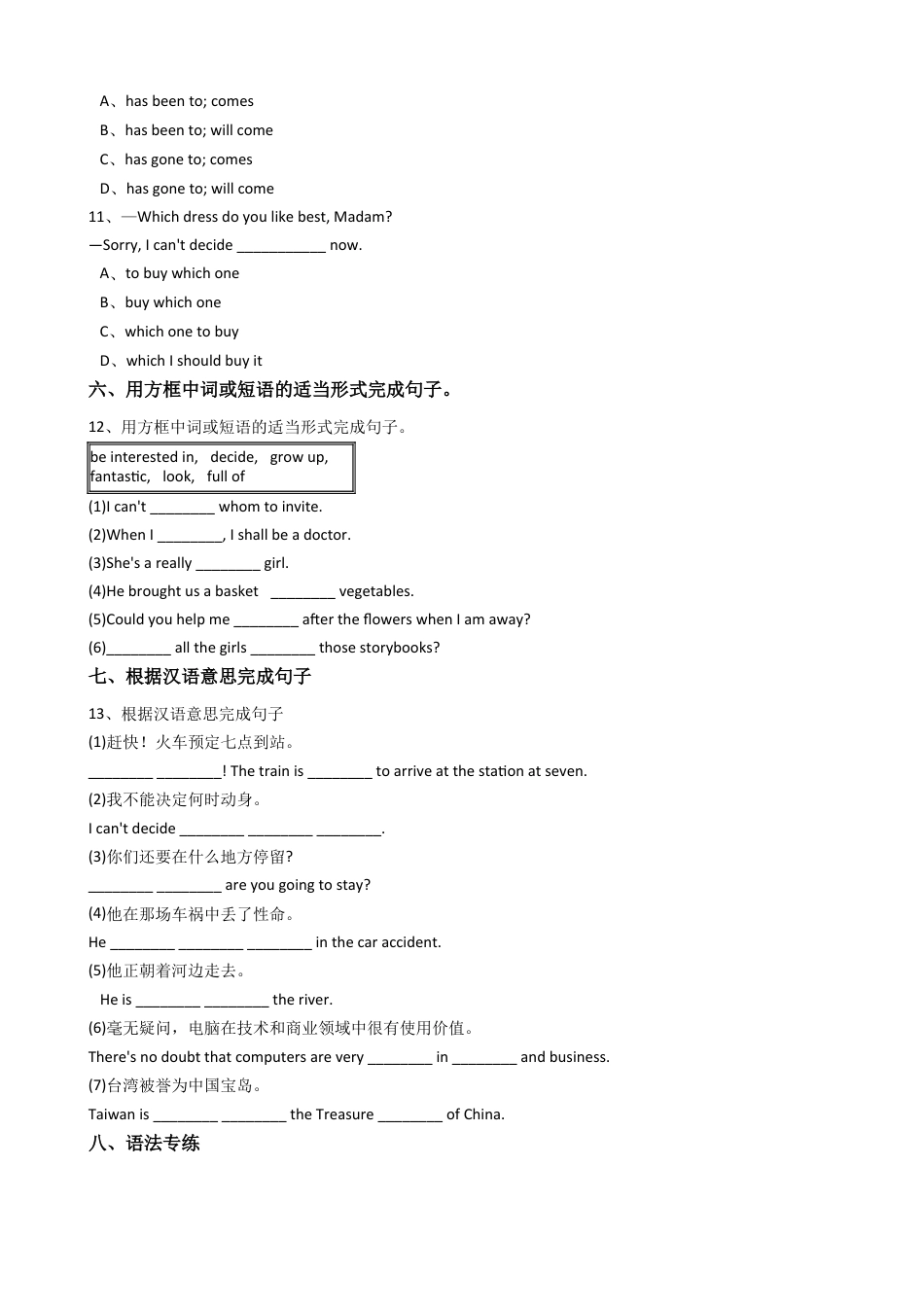 新目标版英语八年级下册Unit8HaveyoureadTreasureIslandyet？（SectionA）.docx_第3页