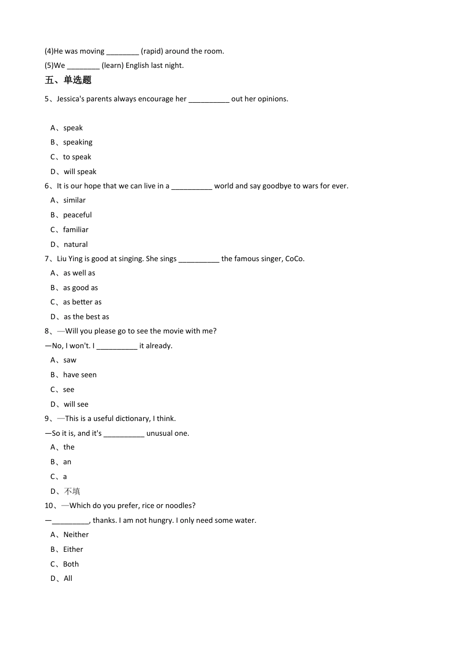 新目标版英语八年级下册Unit9Haveyoueverbeentoamuseum？（SectionA）.docx_第2页