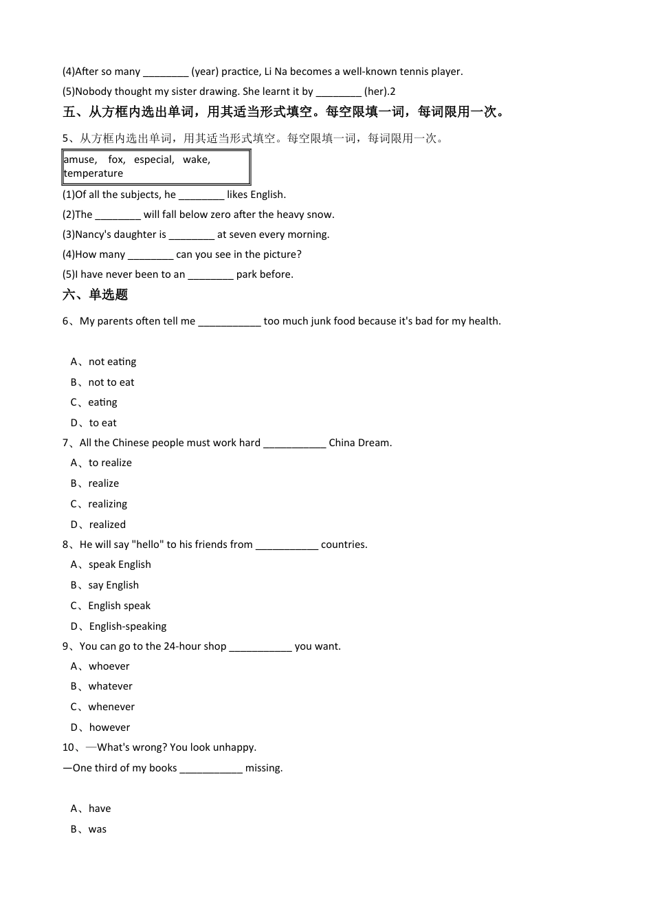 新目标版英语八年级下册Unit9Haveyoueverbeentoamuseum？（SectionB）.docx_第2页