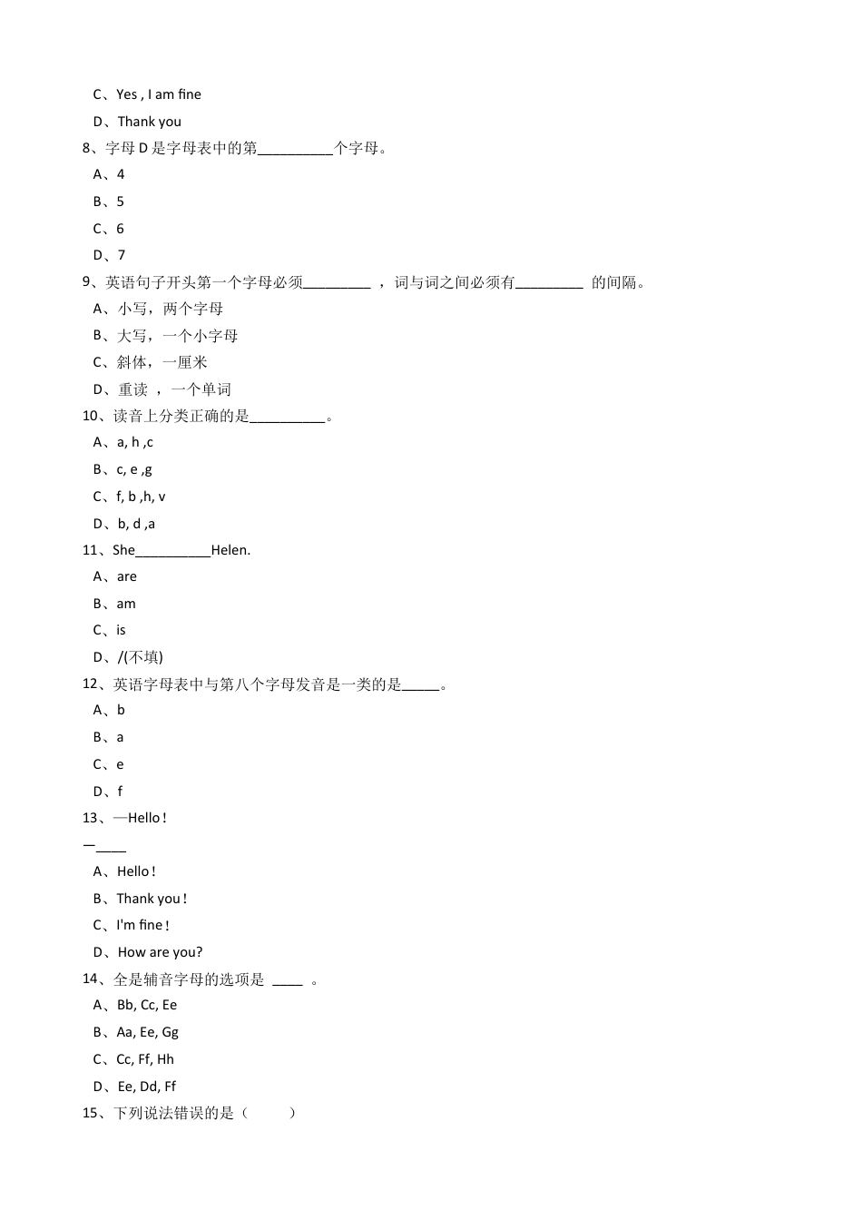 新目标版英语七年级上册StarterUnit1Goodmorning！同步练习_20190815_200106.docx_第2页
