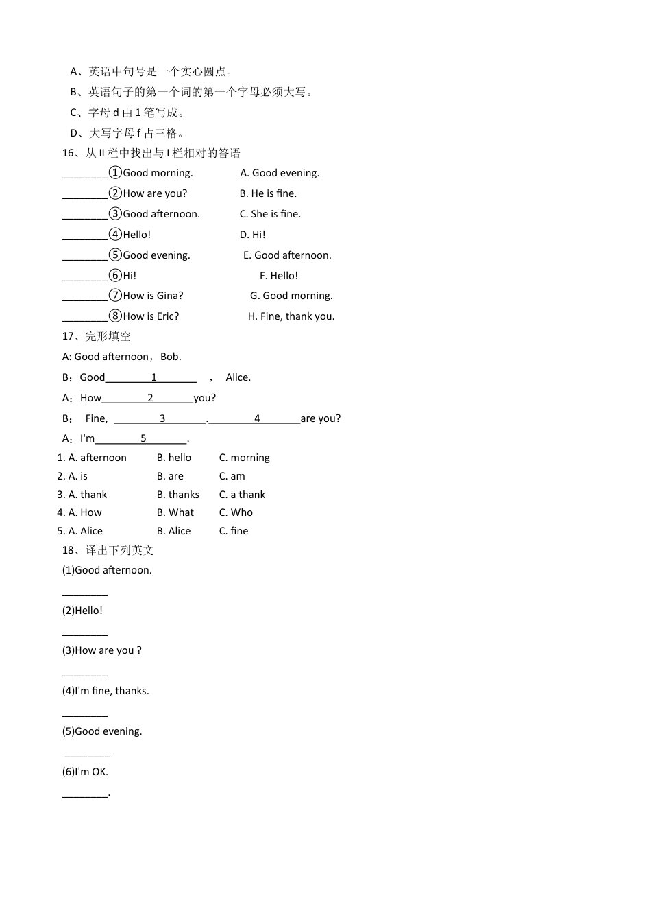 新目标版英语七年级上册StarterUnit1Goodmorning！同步练习_20190815_200106.docx_第3页
