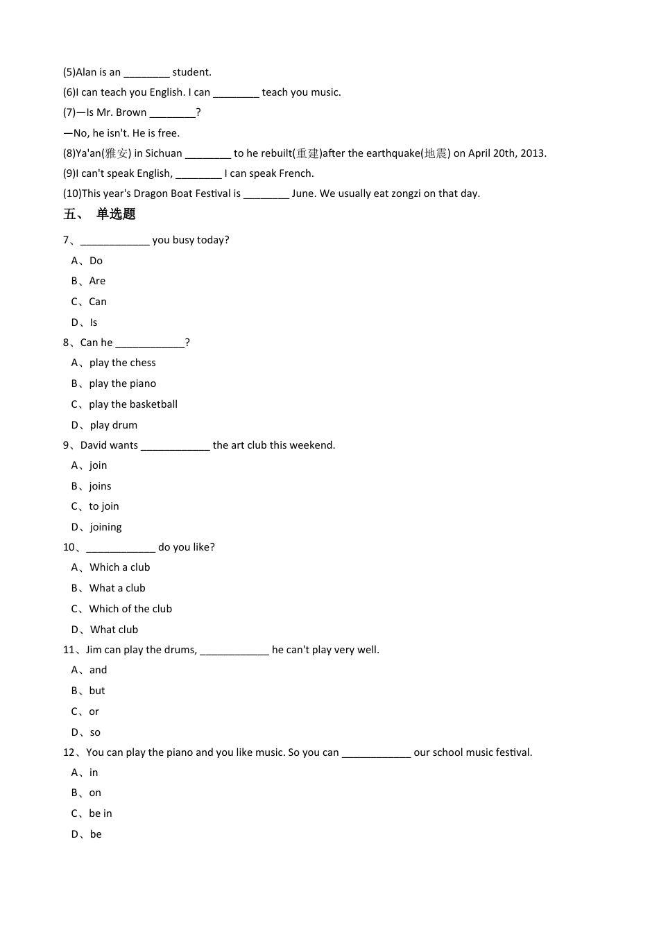 新目标版英语七年级下册Unit1Canyouplaytheguitar？(SectionB).docx_第3页