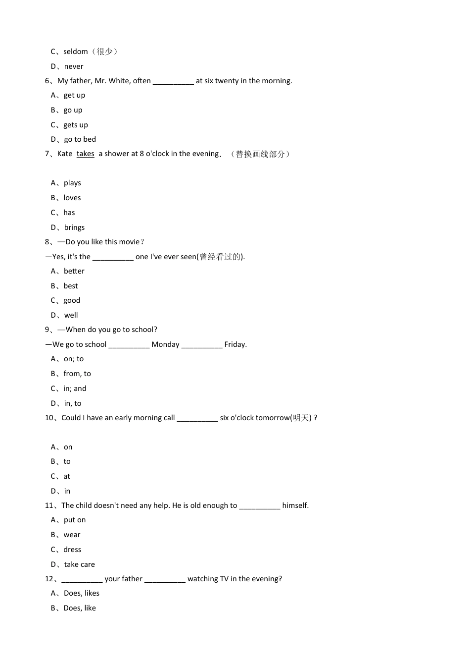 新目标版英语七年级下册Unit2Whattimedoyougotoschool？(SectionA).docx_第2页