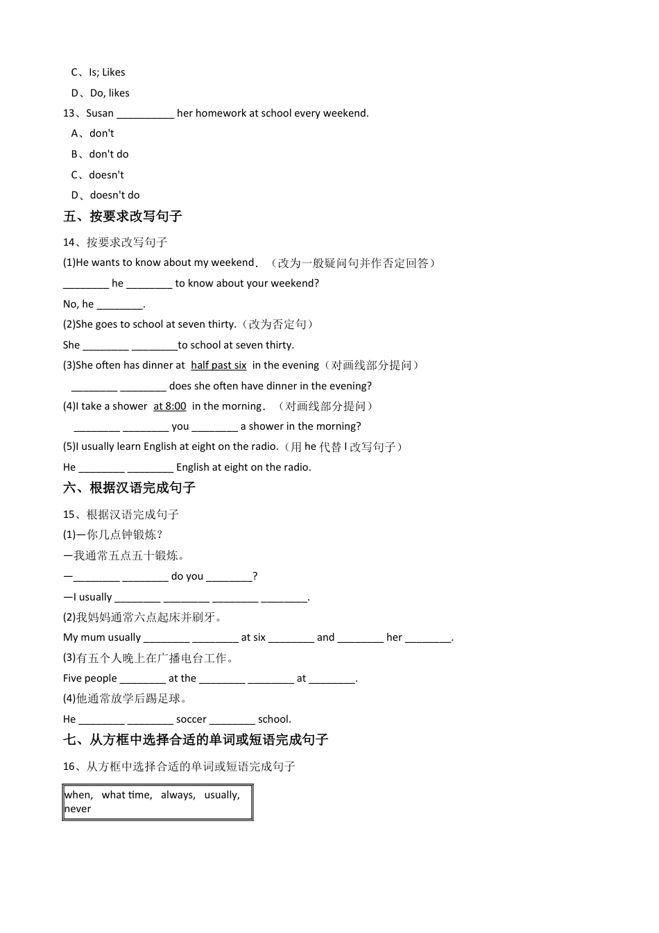 新目标版英语七年级下册Unit2Whattimedoyougotoschool？(SectionA).docx_第3页