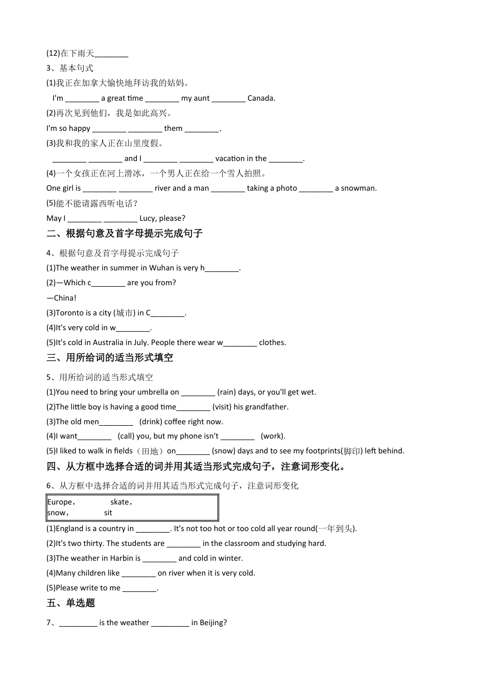 新目标版英语七年级下册Unit7It'sraining.(SectionB).docx_第2页