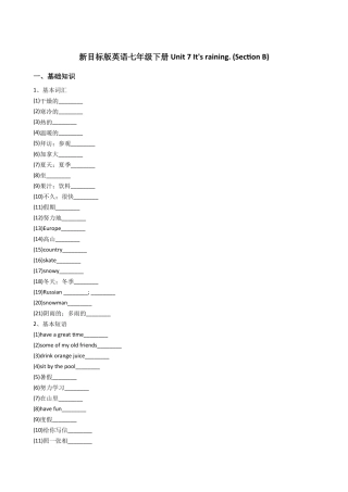 新目标版英语七年级下册Unit7It'sraining.(SectionB).docx