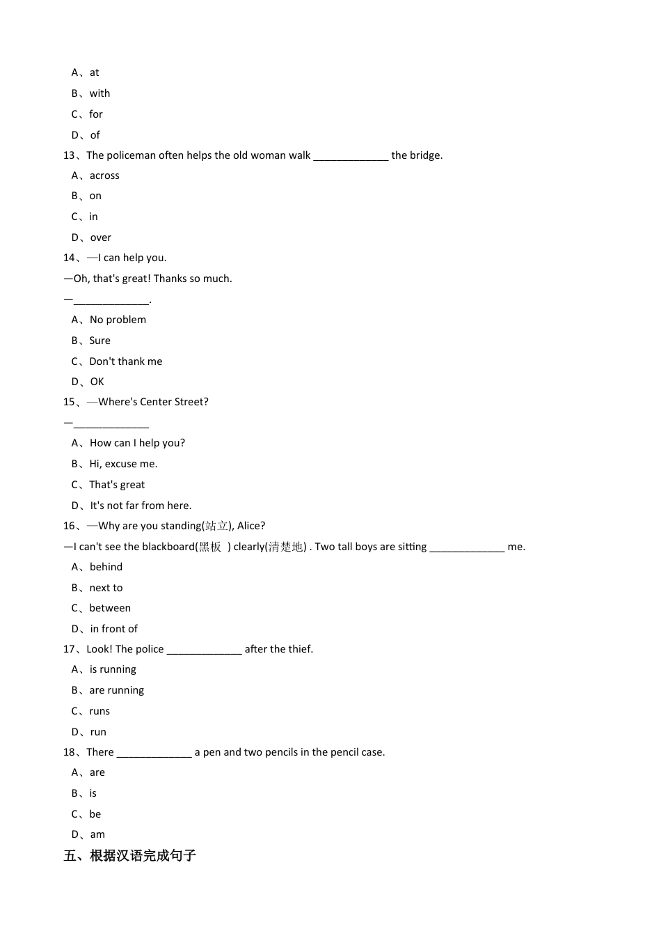 新目标版英语七年级下册Unit8Isthereapostofficenearhere？(SetionA).docx_第3页