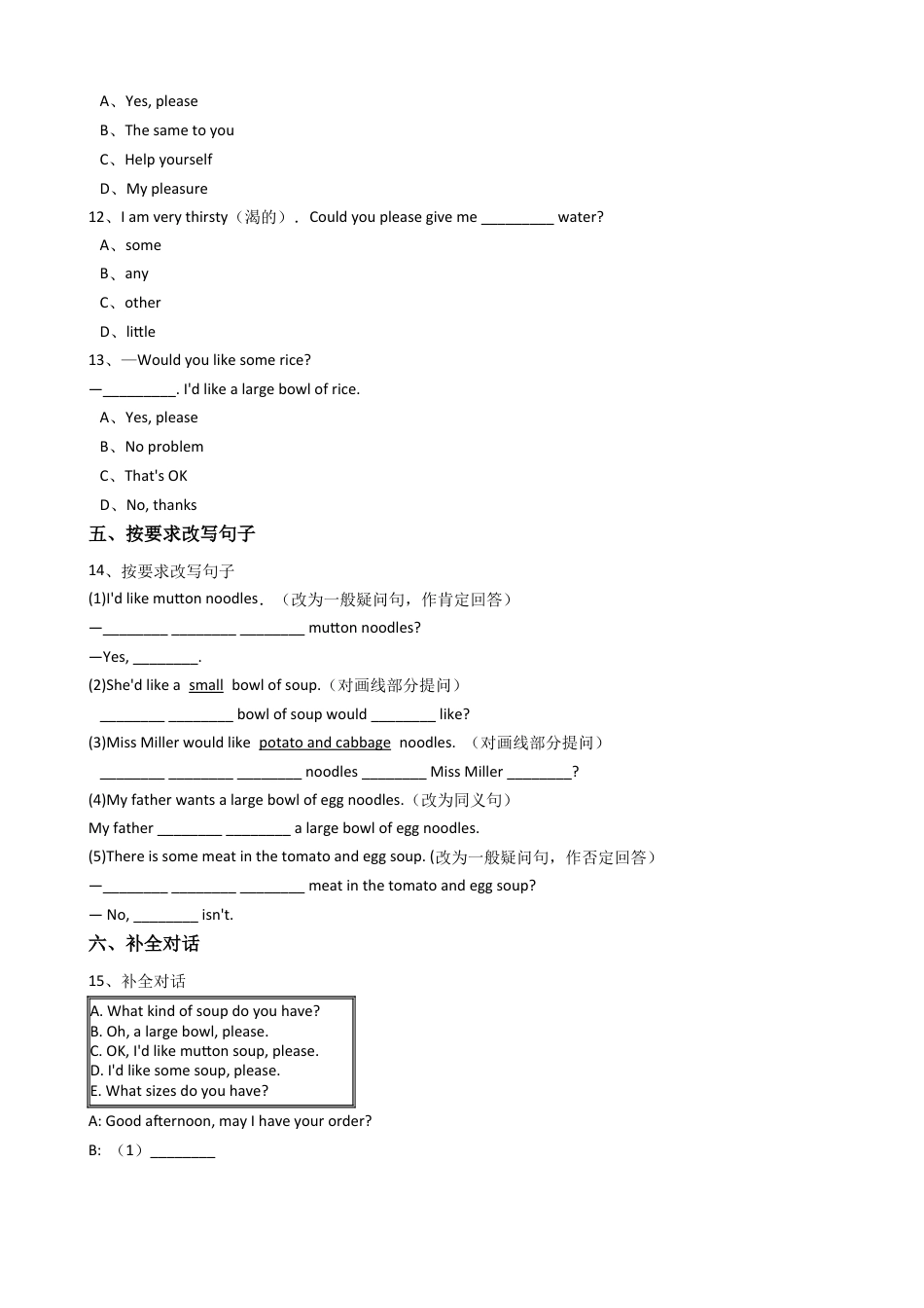 新目标版英语七年级下册Unit10I'dlikesomenoodles.(SectionA).docx_第3页