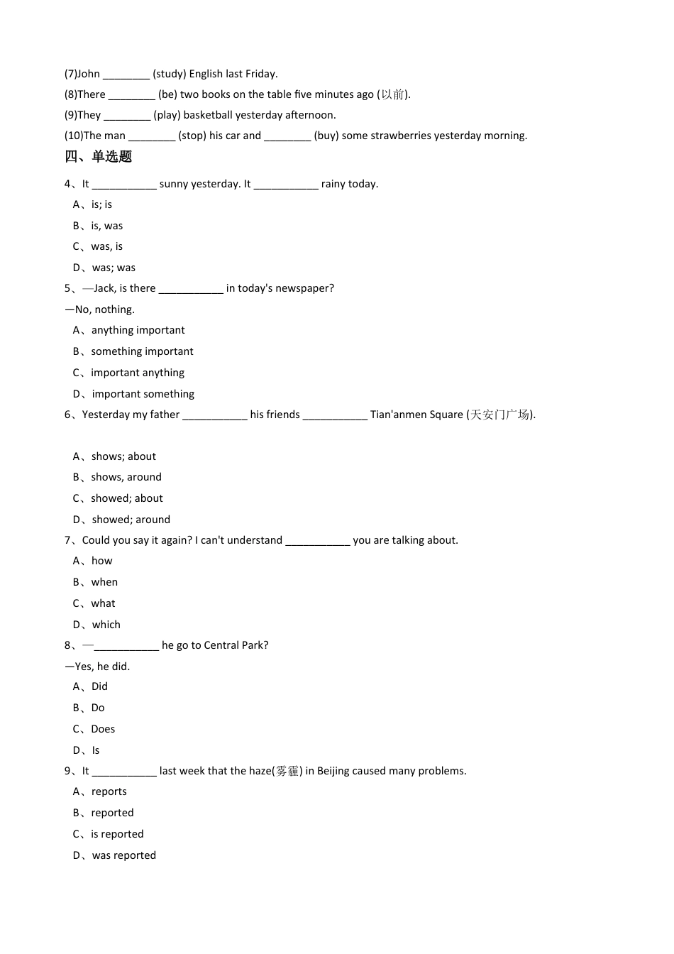 新目标版英语七年级下册Unit11Howwasyourschooltrip？(SectionA).docx_第2页