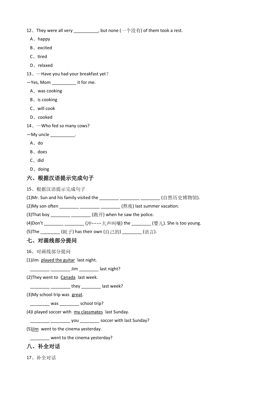 新目标版英语七年级下册Unit12Whatdidyoudolastweekend？(SectionA).docx_第3页