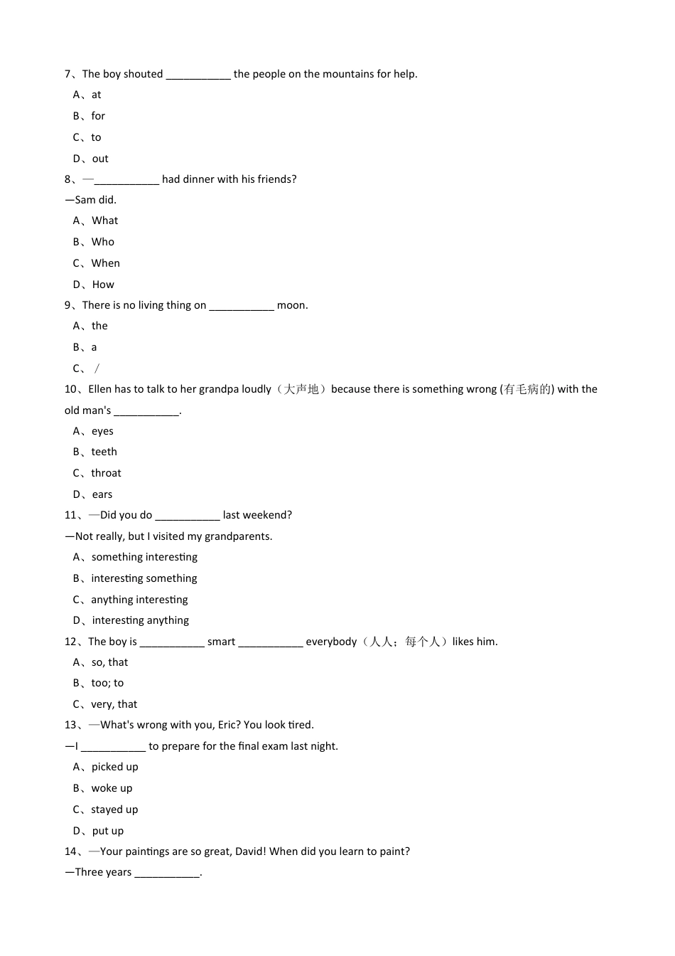 新目标版英语七年级下册Unit12Whatdidyoudolastweekend？(SectionB).docx_第3页