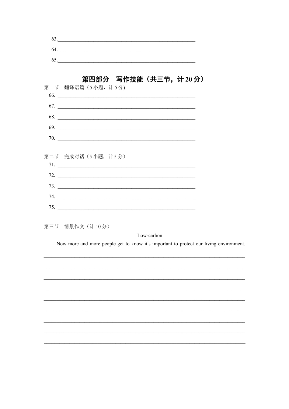 新目标九年级(上)英语期末综合检测题答题卡.doc_第2页