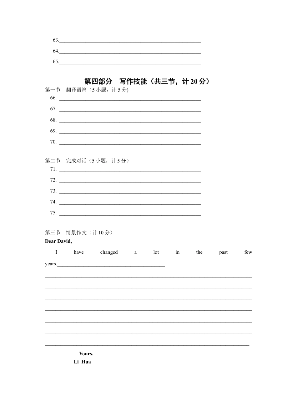 新目标九年级上期中检测题（Units 1～5）答题卡.doc_第2页