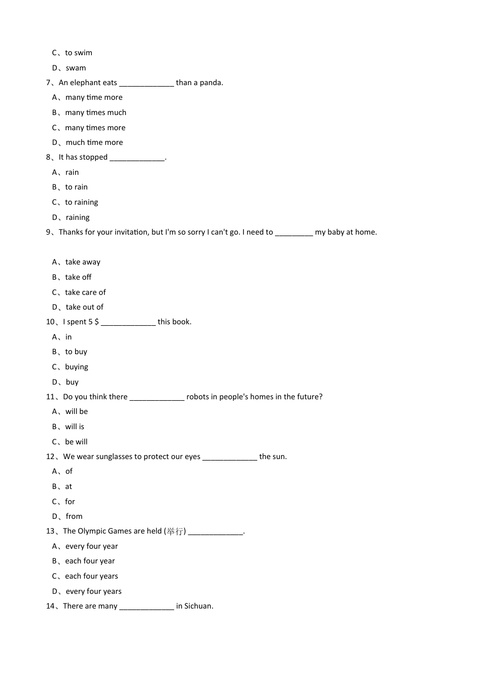 新目标英语八年级下册unit7what'sthehighestmountainintheword？（setionB）.docx_第2页