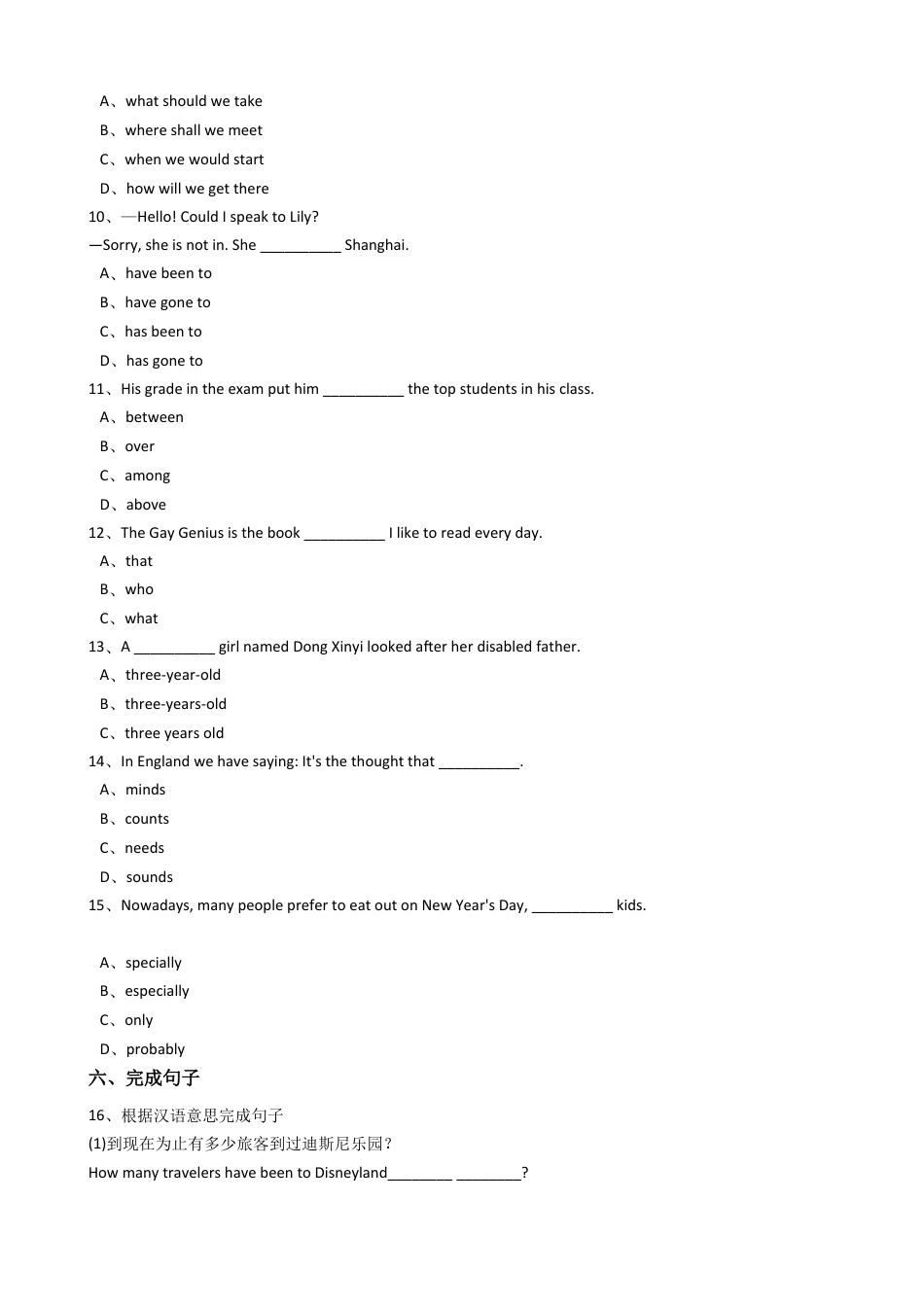 新目标英语八年级下册Unit10I’vehadthisbikeforthreeyears.SectionB同步练习.docx_第3页