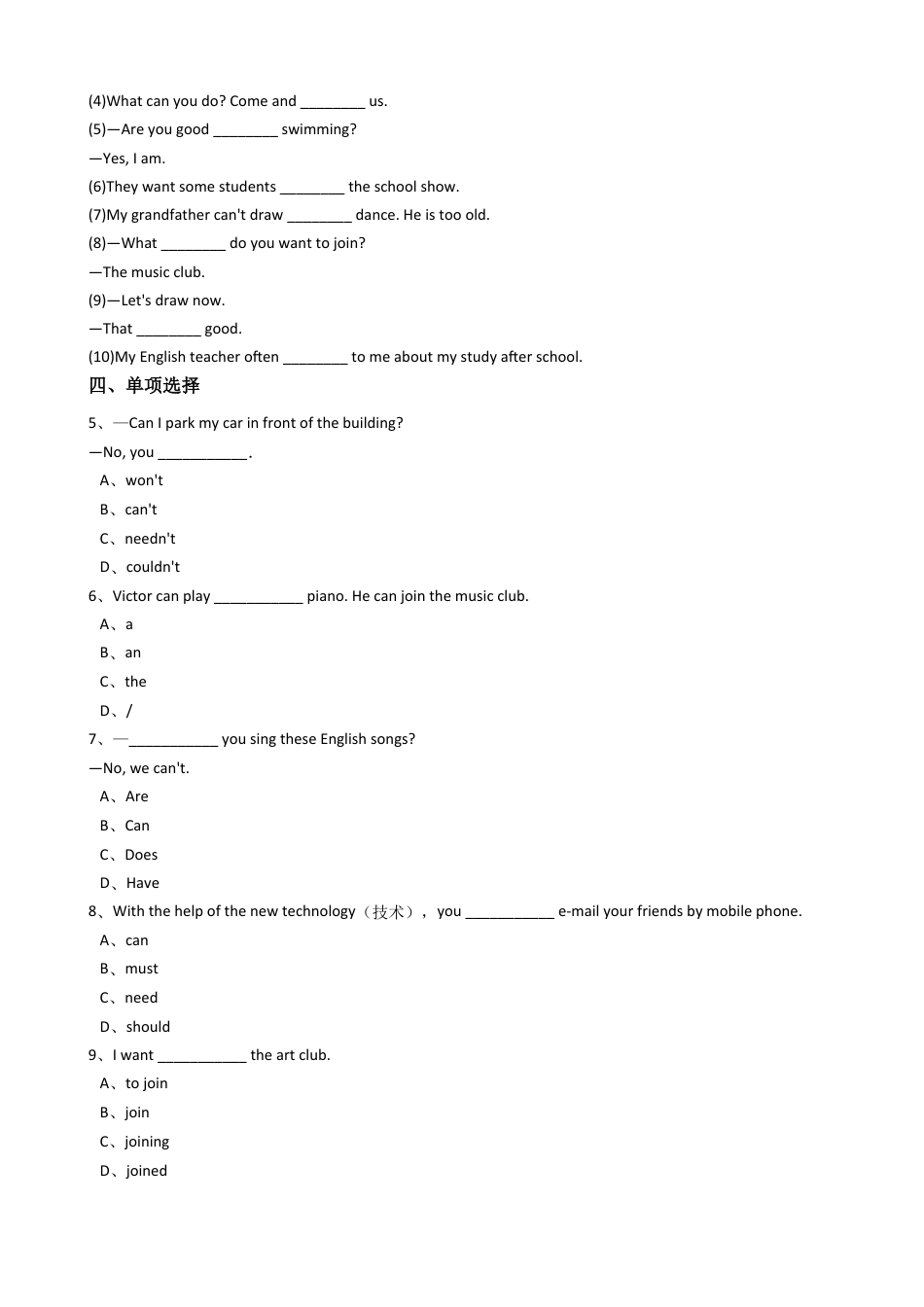 新目标英语七年级上册Unit1Canyouplaytheguitar？SectionA.docx_第2页