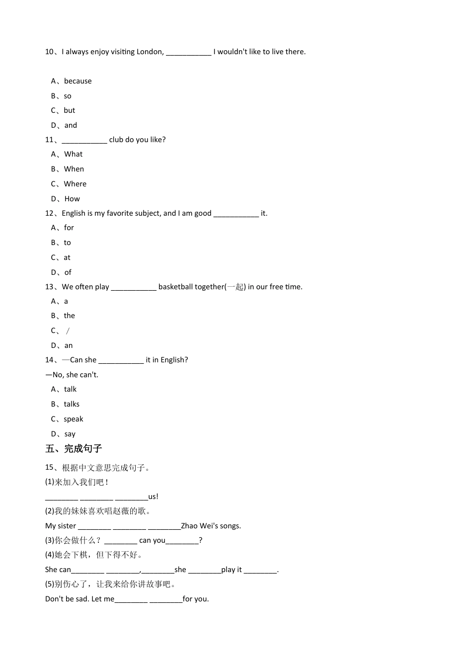 新目标英语七年级上册Unit1Canyouplaytheguitar？SectionA.docx_第3页