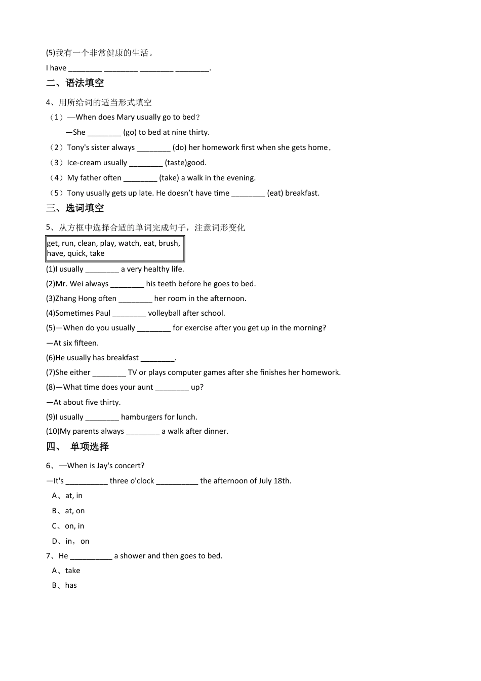 新目标英语七年级下册Unit2WhattimedoyougotoschoolSectionB.docx_第2页