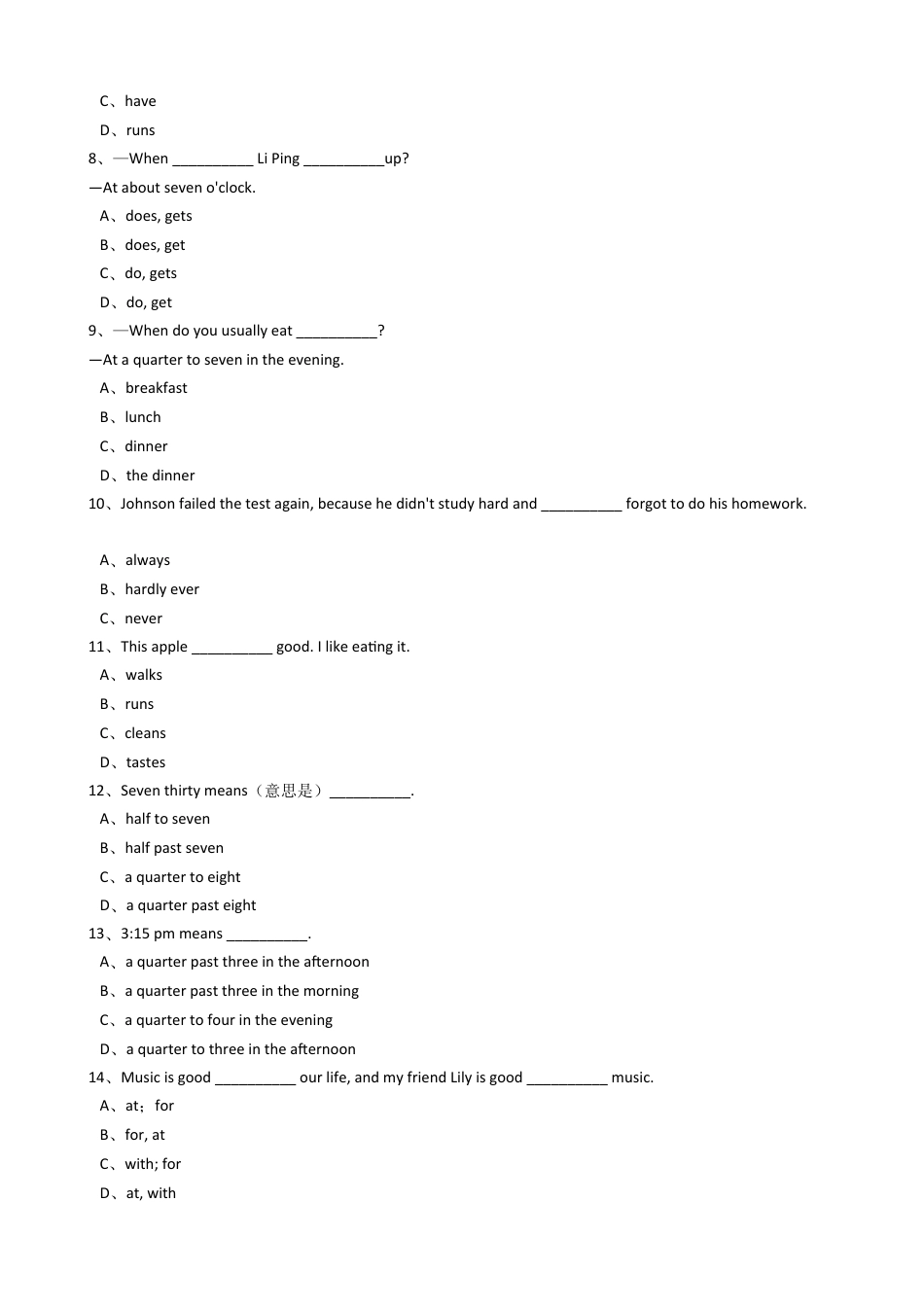 新目标英语七年级下册Unit2WhattimedoyougotoschoolSectionB.docx_第3页