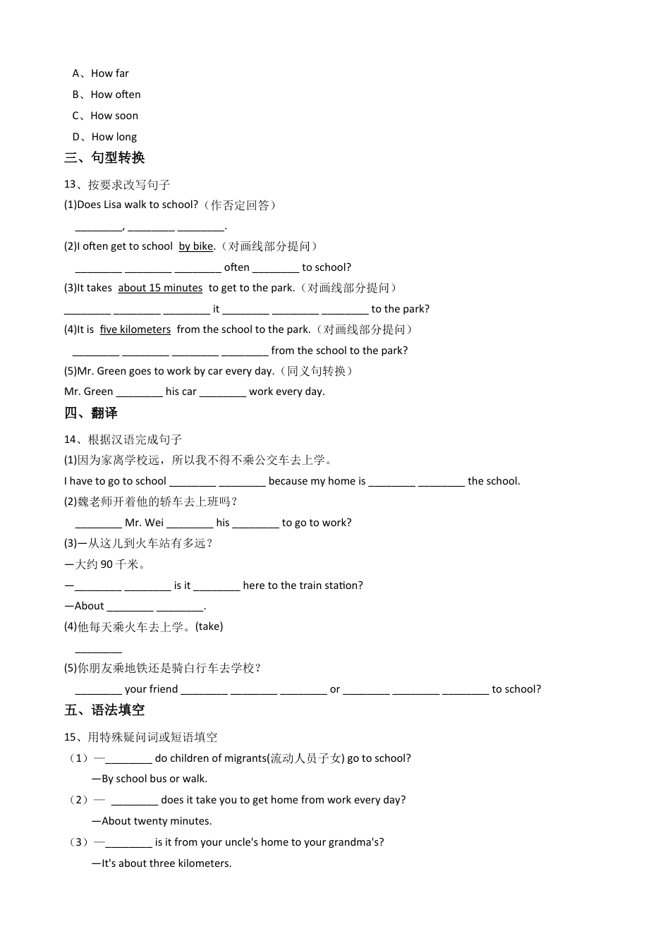 新目标英语七年级下册Unit3Howdoyougettoschool？SectionA.docx_第3页
