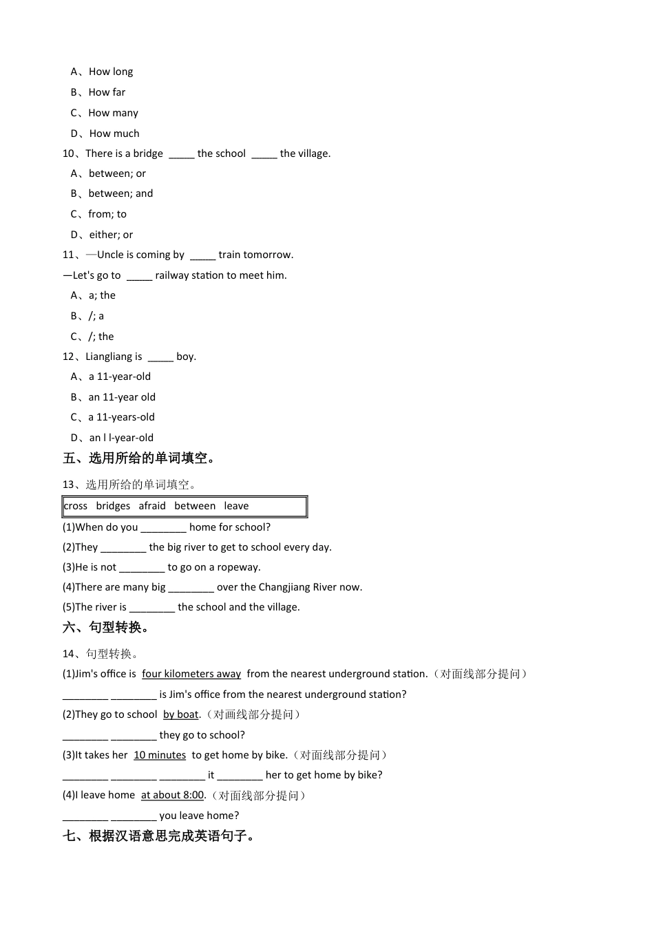 新目标英语七年级下册Unit3Howdoyougettoschool？SectionB.docx_第2页