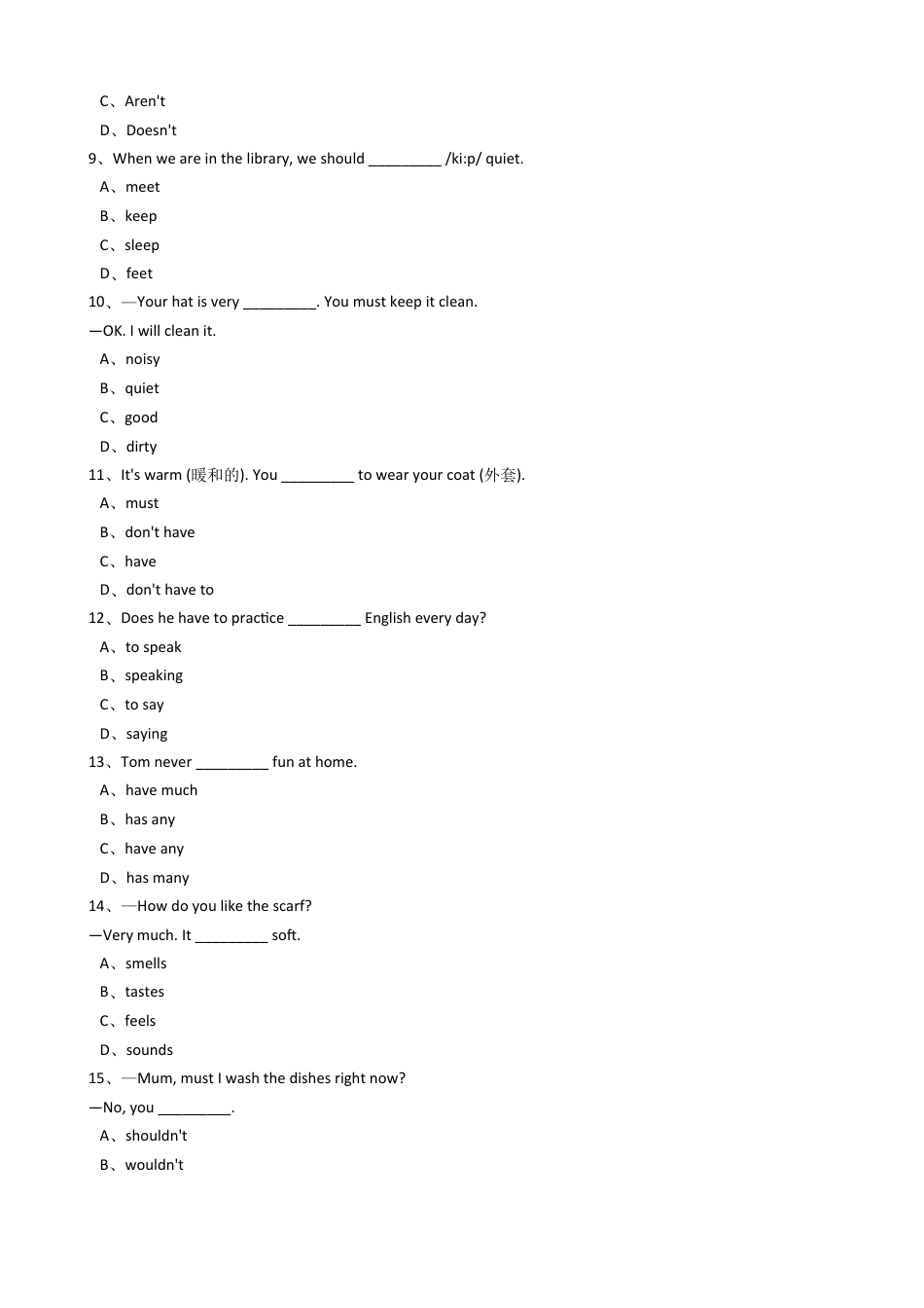 新目标英语七年级下册Unit4Don'teatinclass.SectionB.docx_第3页
