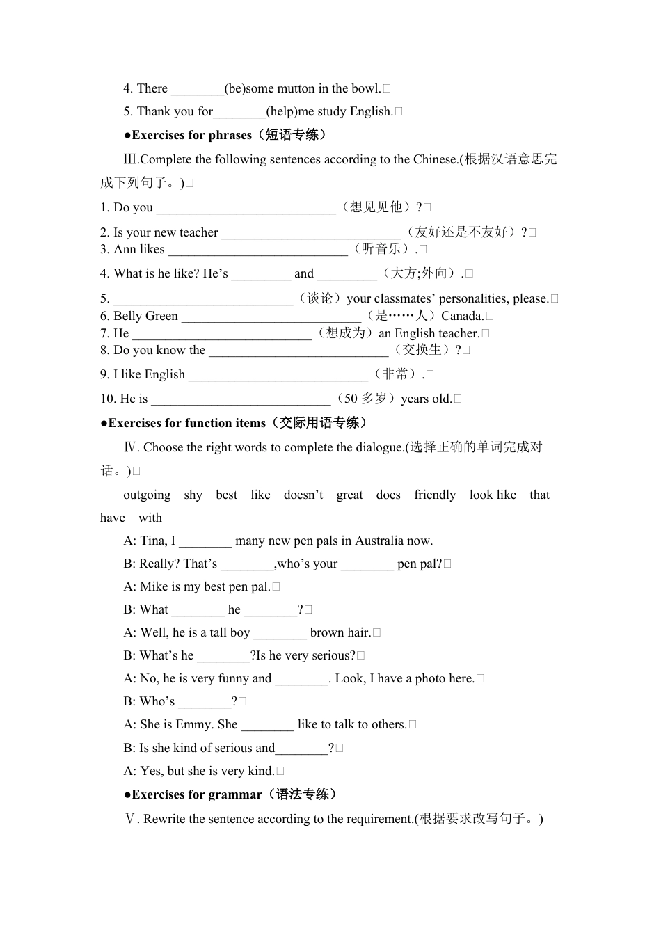 新人教版七年级英语下册Unit10单元同步测试题.doc_第2页