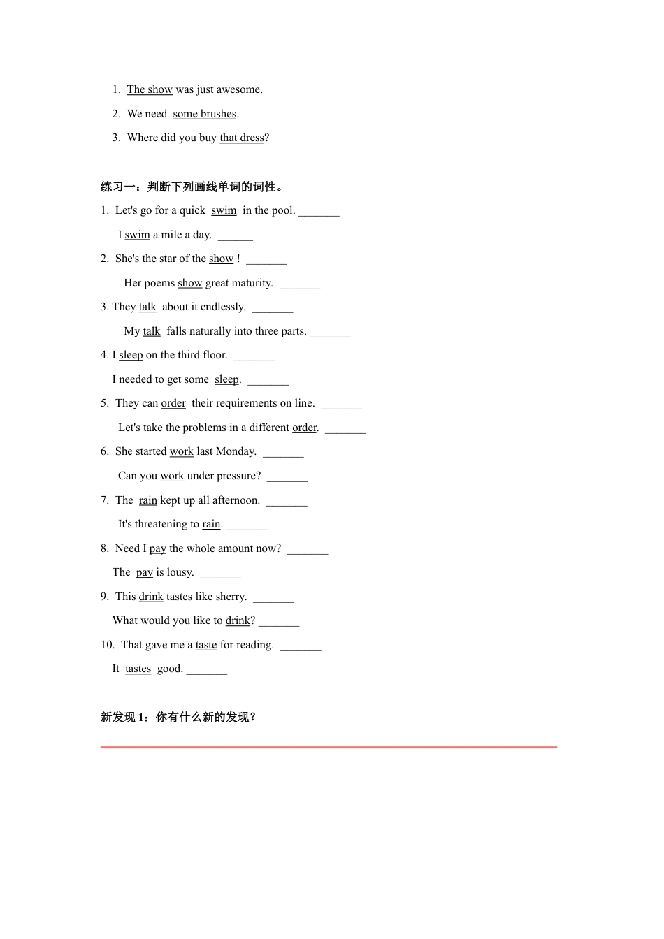 英语七年级下册-专题01 动词和名词篇【练习】（人教版）.docx_第3页