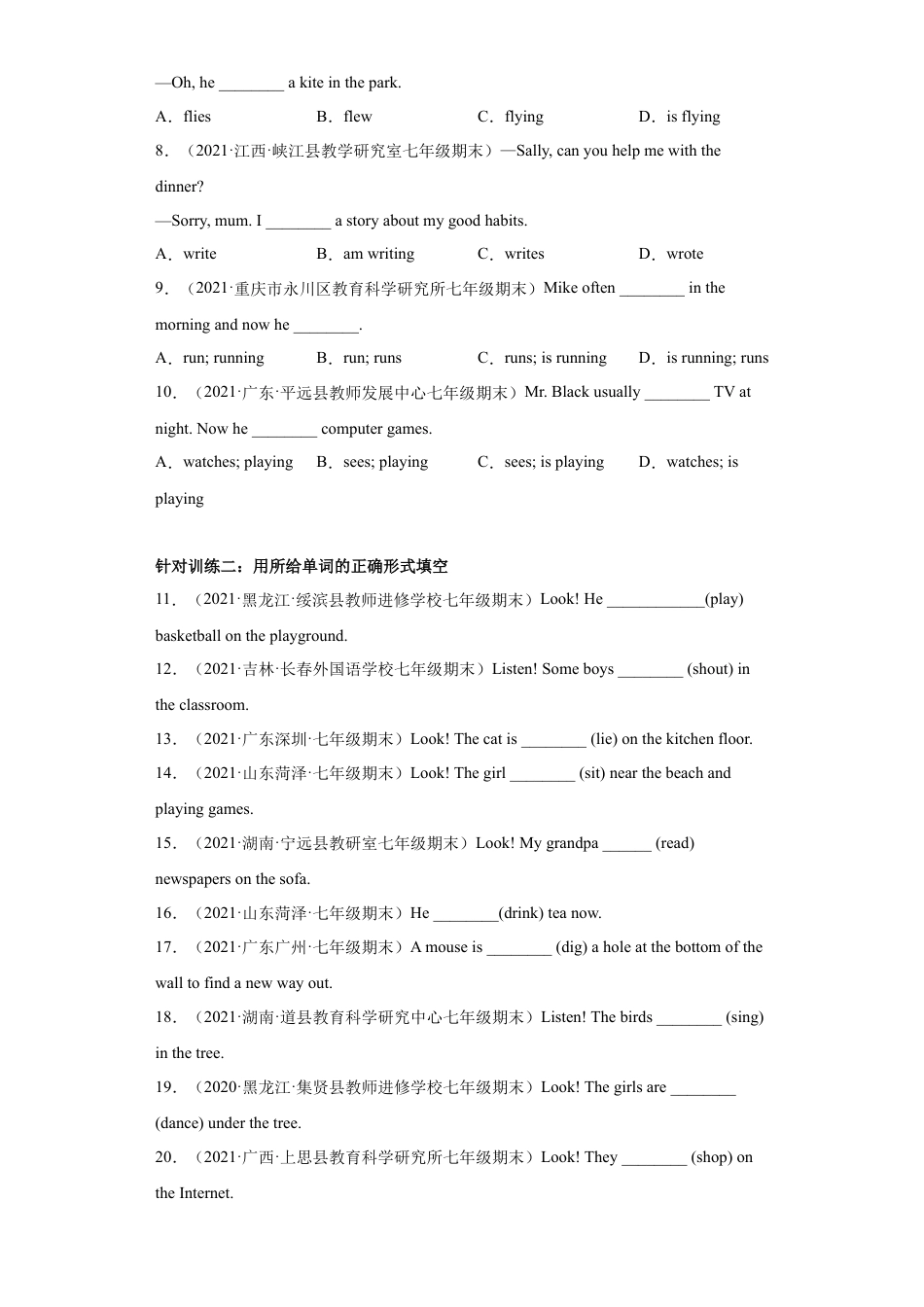 英语七年级下册-专题07 重点语法：现在进行时【练习】（人教版）.docx_第3页