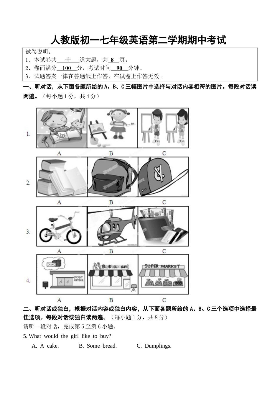 01.七年级下学期期中考试英语试题.doc_第1页