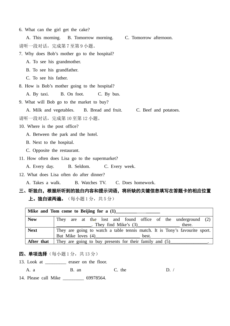 01.七年级下学期期中考试英语试题.doc_第2页