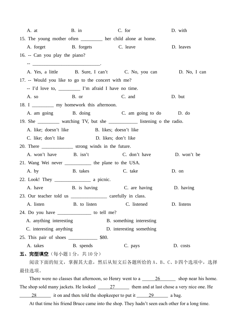 01.七年级下学期期中考试英语试题.doc_第3页