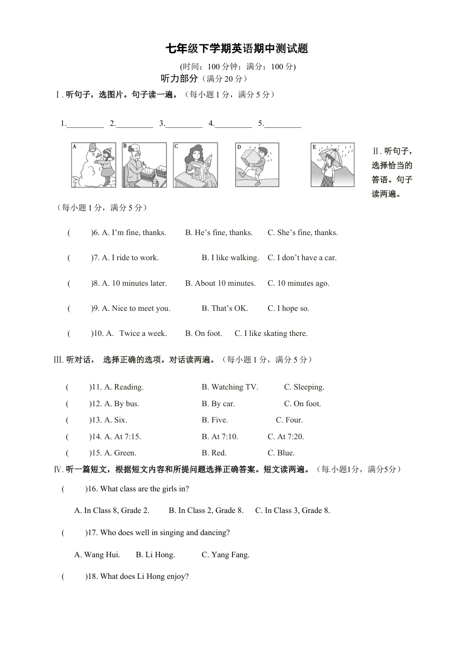 02.七年级下学期期中考试英语试题.doc_第1页