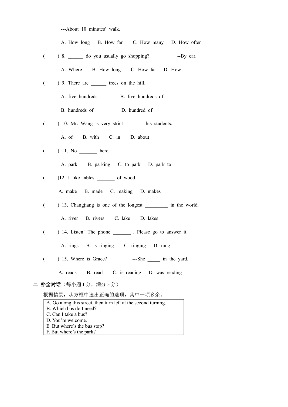 02.七年级下学期期中考试英语试题.doc_第3页