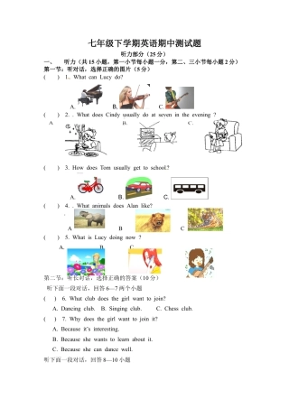 03.七年级下学期期中考试英语试题.doc