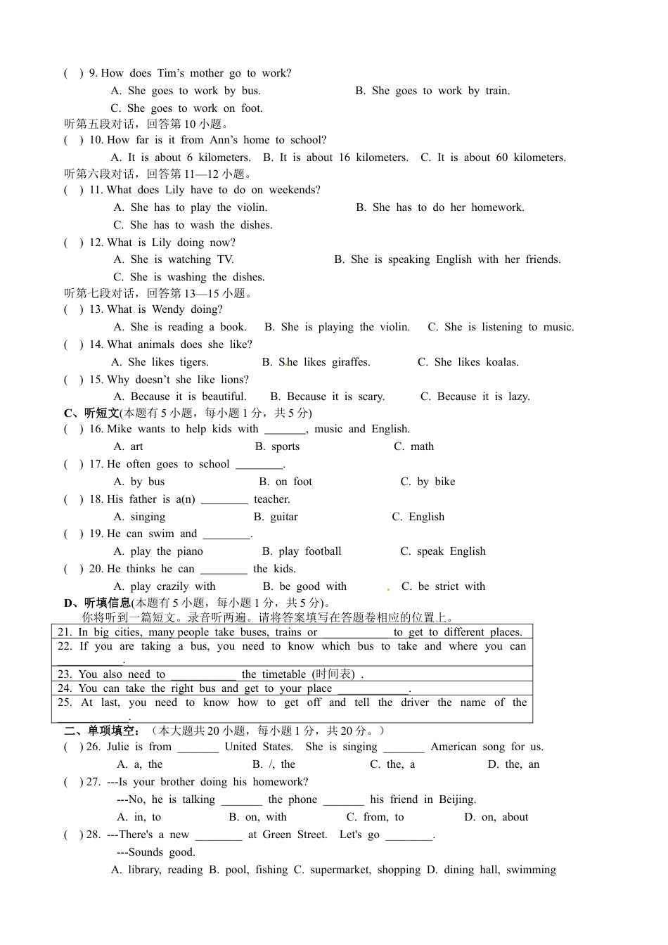 04.七年级下学期期中考试英语试题.doc_第2页