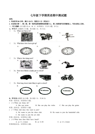 04.七年级下学期期中考试英语试题.doc