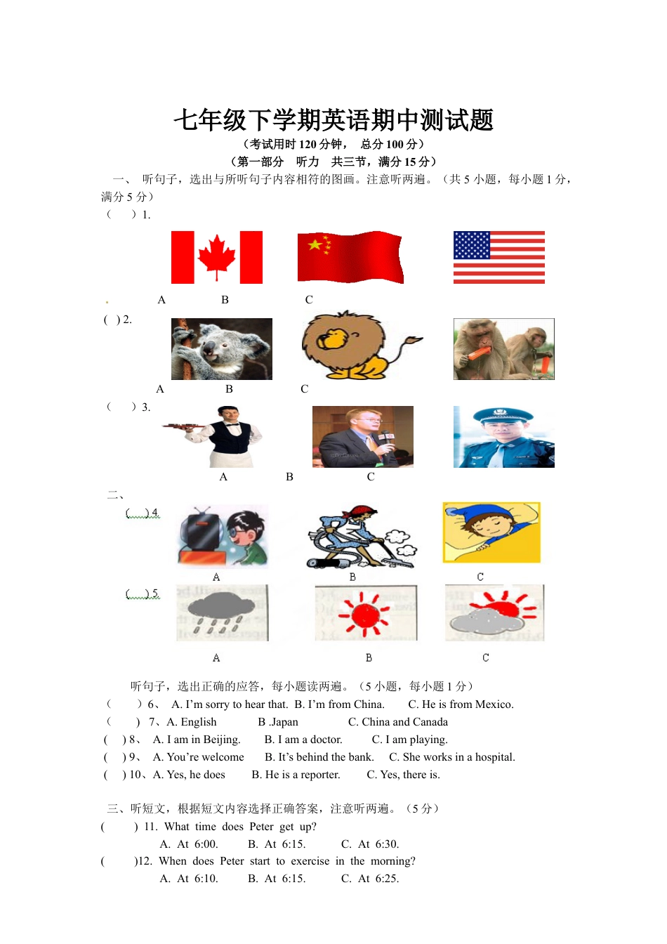 05.七年级下学期期中考试英语试题.doc_第1页