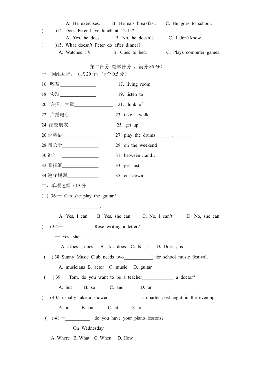 05.七年级下学期期中考试英语试题.doc_第3页