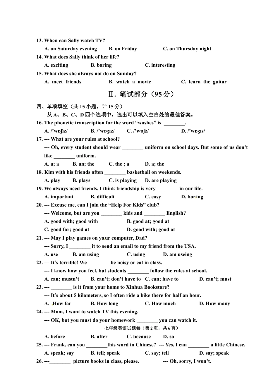 06.七年级下学期期中考试英语试题.doc_第3页
