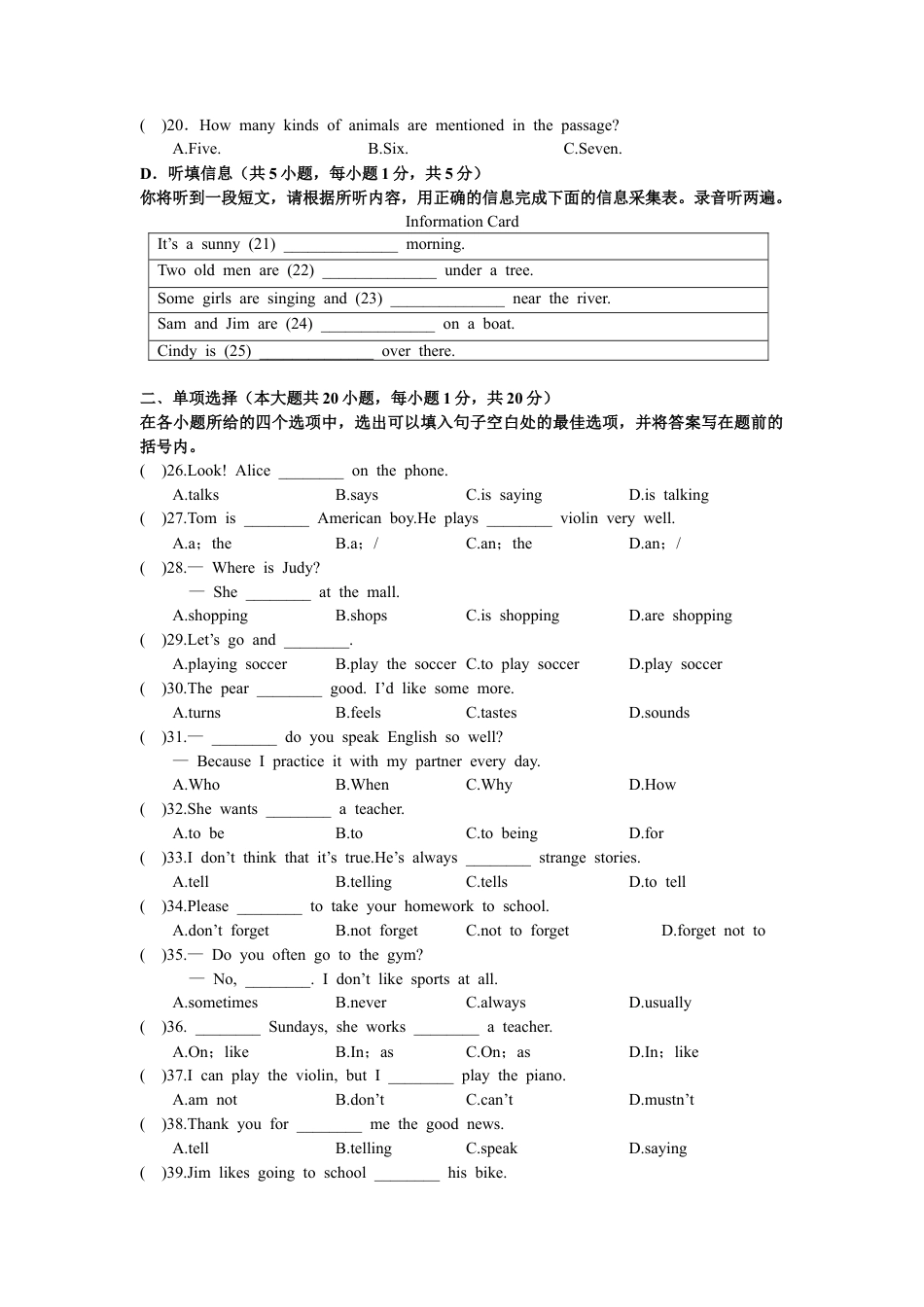 07.人教版七年级英语下册期中综合测试卷.doc_第3页