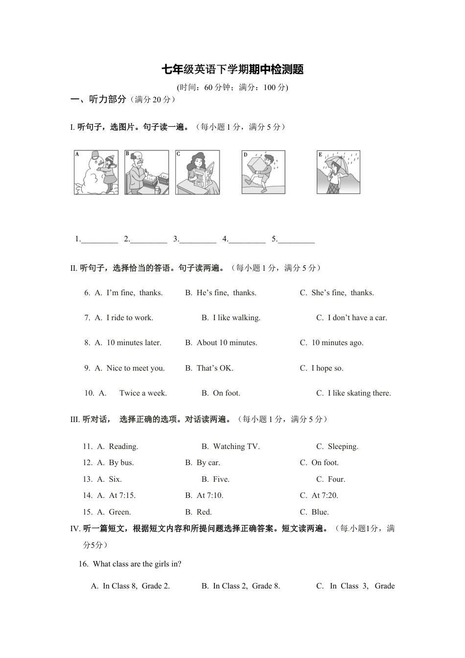 08.七年级英语（下）（人教版）期中检测题.doc_第1页