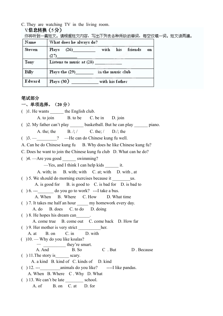 09.七年级下学期期中考试英语试题.doc_第3页