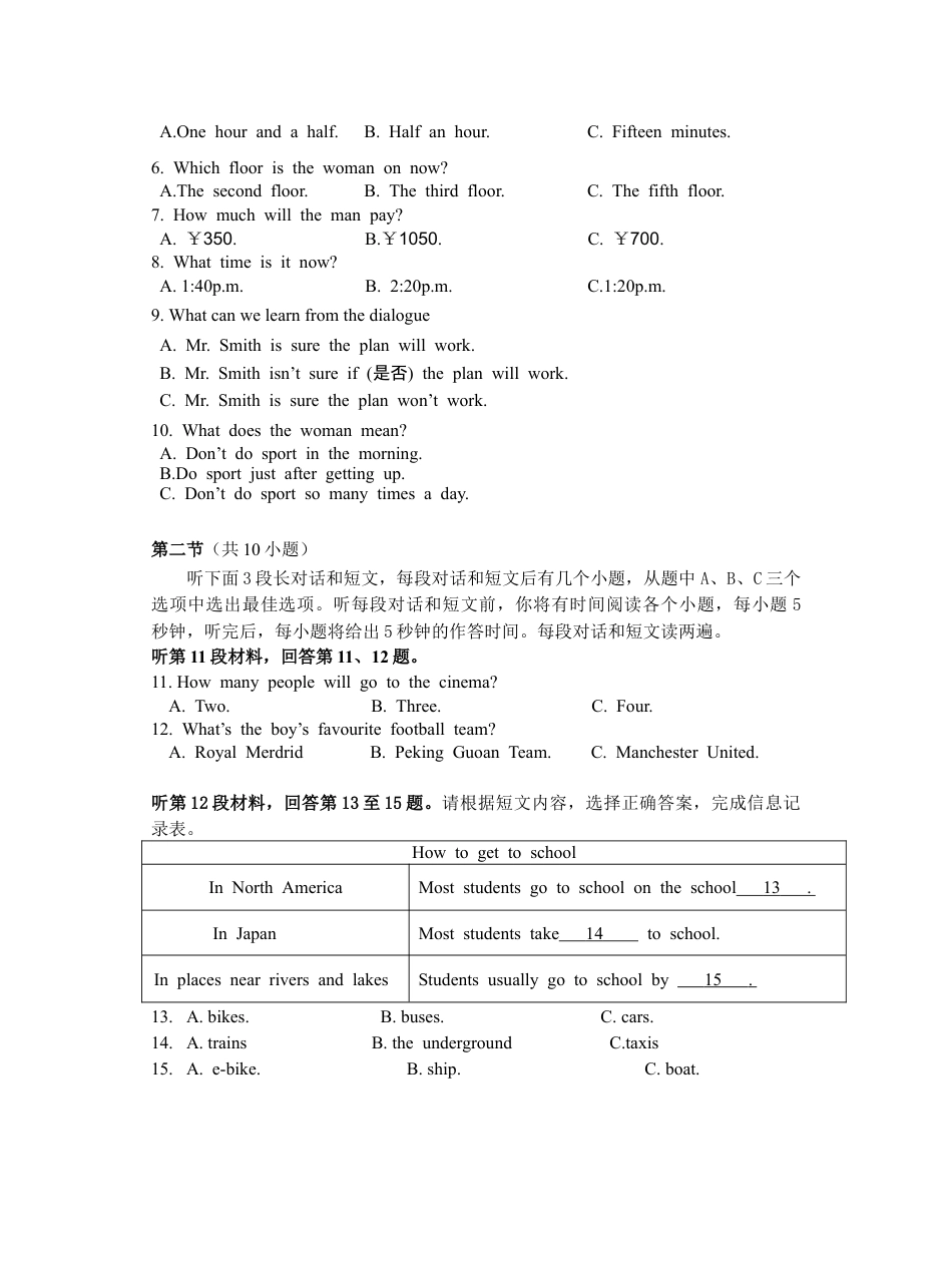 10.七年级下学期期中考试英语试题.doc_第3页