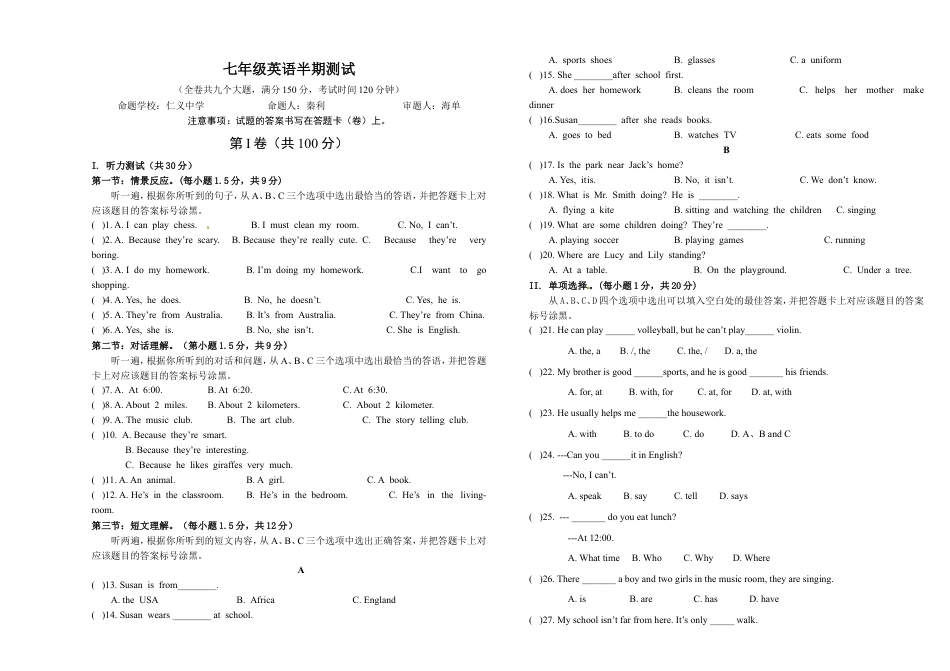 12.七校联盟七年级英语期中试卷.doc_第1页