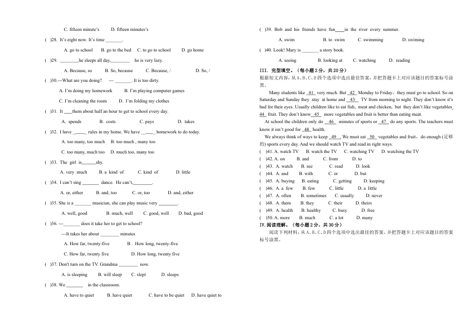 12.七校联盟七年级英语期中试卷.doc_第3页