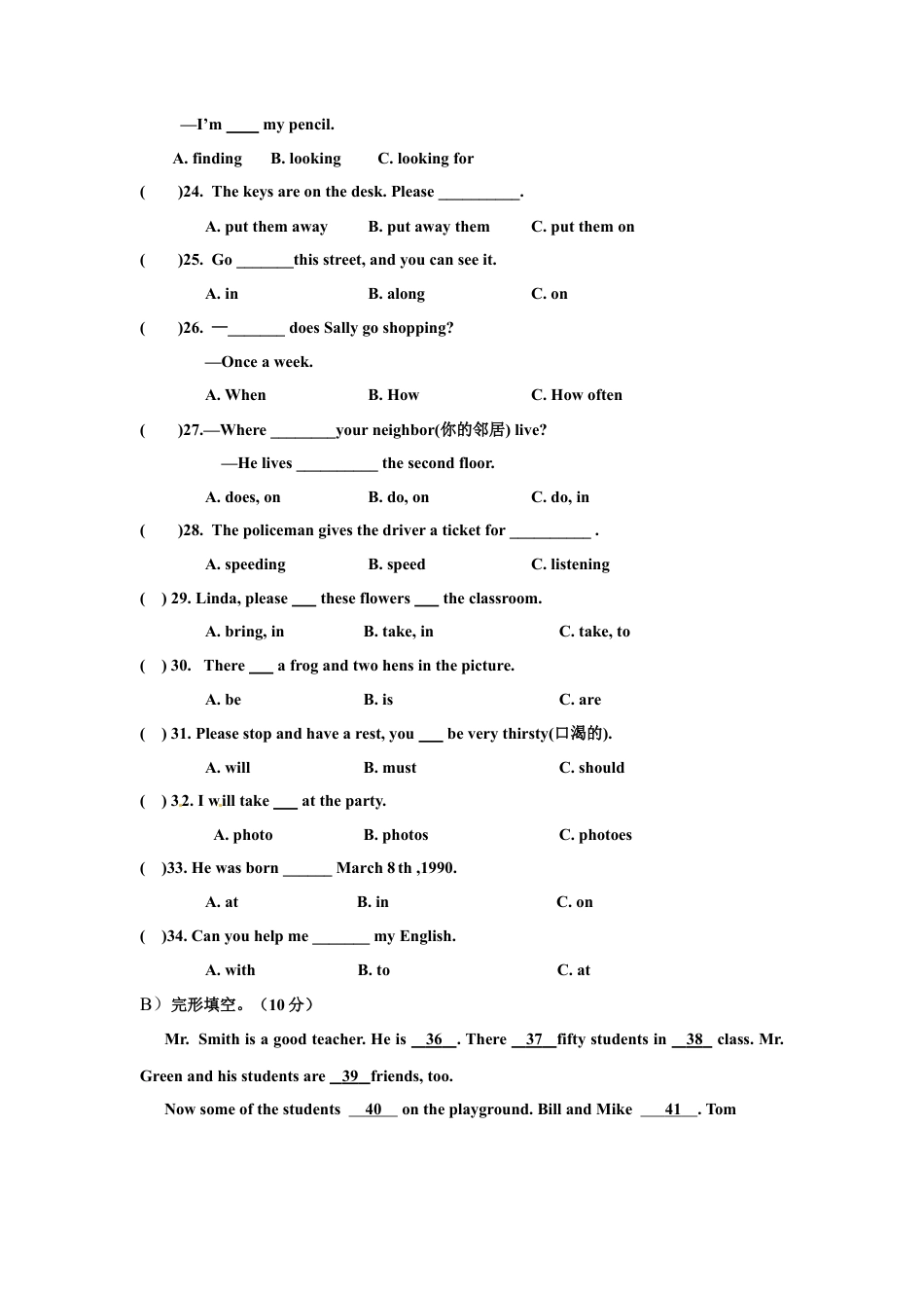 13.七年级下学期第二次段考（期中）英语试题.doc_第2页