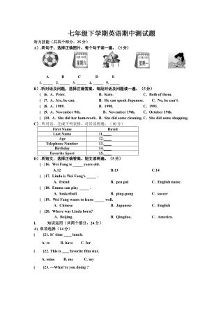 13.七年级下学期第二次段考（期中）英语试题.doc